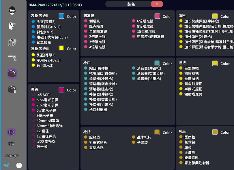辅助详情图
