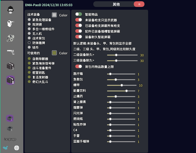 辅助详情图